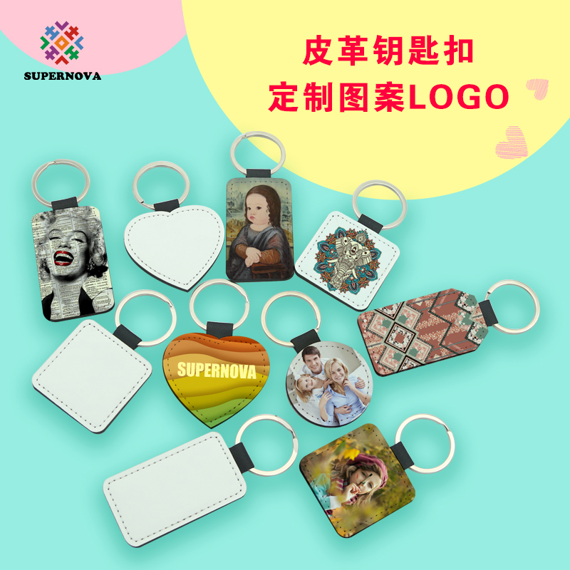 Sublimationis PU Leather Rectangle Keyring - Single Sided Edition
